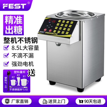 Fest fructose machine milk tea shop single cylinder fructose dosing machine milk tea shop coffee shop equipment fully automatic stainless steel 16 grid commercial microcomputer fructose quantifier double cylinder 8.5l single cylinder + whole machine stainless steel + intelligent constant temperature rc-16n