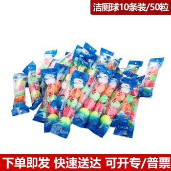 Stu toilet ball, urinal block, urinal deodorizing hygiene ball, toilet cleaning ball, colorful fragrance ball, triangle toilet block, aromatic deodorizing and decontamination lingbao block, aromatic ball 10 pieces (50 capsules)