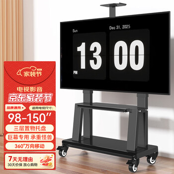 Chuanghao mobile tv bracket floor-standing 32-150-inch rotating tv cart video conferencing floor-standing mount universal tv stand removable vertical advertising tv mount special for giant screen | 98-150 inch | load-bearing monster