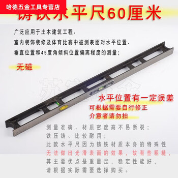 Wen shiou cast level, flat water level, cast iron level, 30 cm non-magnetic