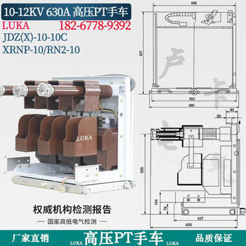 Pt isolation handcart kyn28 cabinet 630a-1250a voltage transformer 10kv-35kv single-hand car zn85 630a pt handcart-10c
