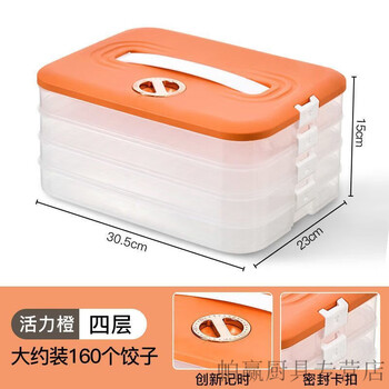 Ye yu dumpling box special frozen dumpling box refrigerator storage box household large capacity quick frozen chaos frozen fresh-keeping box multi-layer pp material - timing lock fresh orange one cover and four layers holds 241 dumplings portable timed model
