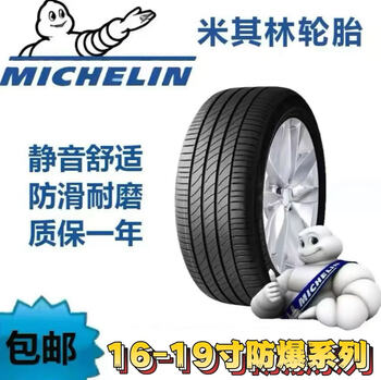 Michelin 225235245255/455055r171819 explosion-proof vehicle service agency michelin explosion-proof 225/45r17