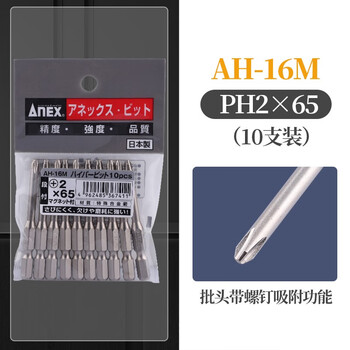 Sailoto anixi batch head ahmd electric screw cross ph1ph2 extended batch mouth with magnet ph2x6510 pack ah-16m