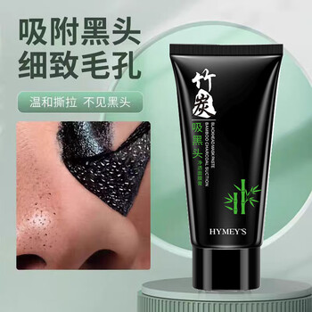 Image beauty bamboo charcoal blackhead removal mask set clean blackhead export mask mud mask men and women skin care products smear mask