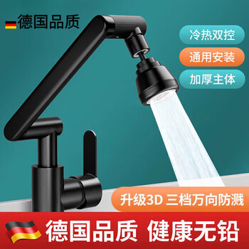 Jomoo new german fine copper faucet universal rotating mechanical arm wash basin basin washbasin home bathroom washstand black pagoda universal fine copper faucet faucet + 60cm hot and cold pipe