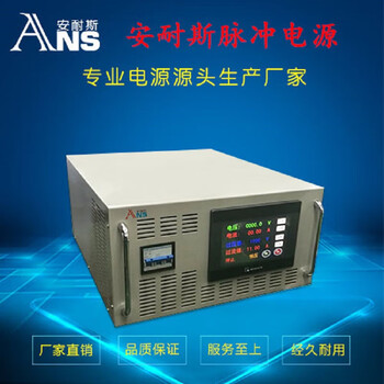 Annaisi high-frequency dc double-pulse power supply ac square wave bipolar periodic commutation power supply electroplating rectifier double-pulse power supply (non-standard customization)