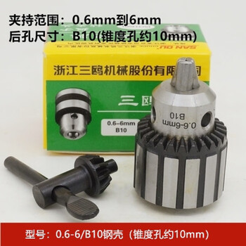 Shantou lincun wrench drill chuck heavy-duty taper hole bench drill drilling machine 1-13b16 3-16b18 jt6 b10 b12 0.6-6mm/b10 (steel shell)