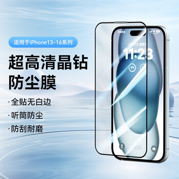 <new> deyou suitable for iphone 14/15/16 series high-definition silk screen high-aluminum explosion-proof tempered film explosion-proof tempered film iphone 15