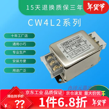 Rf filter power supply emi double anti-interference electromagnetic compatibility cw4l2-60a zero line current elimination audio bolt type cw4l2-20a-s single-phase three-wire