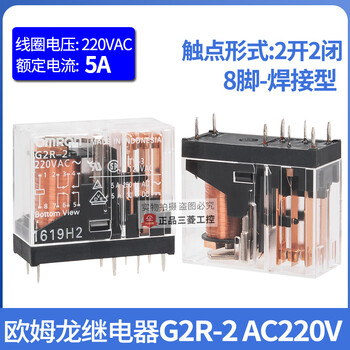 Omron omron intermediate relay g2r-2 g2r-1-e-1a-e 5v-12v-24v 220v g2r-2 ac220v 8 feet