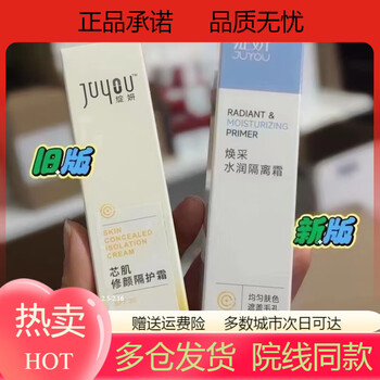 Plen blooming core skin repairing isolation cream makeup primer sunscreen three-in-one refreshing, non-greasy, natural whitening 30ml