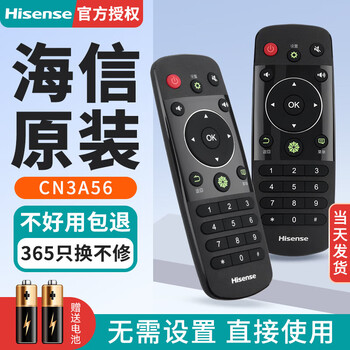 Hisense original hisense hisense tv remote control led40/42/48/50/55/60k380u