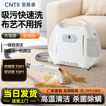 Shengentai high-temperature steam cleaner handheld household appliance cleaning air-conditioning washing machine multi-function all-in-one cleaning machine high temperature kitchen fume disinfection sterilization degreasing cleaning machine 2600w steam and suction integrated model luxury cloth cleaning + with clean sewage tank
