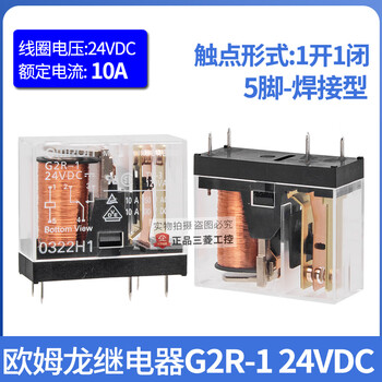 Omron omron intermediate relay g2r-2 g2r-1-e-1a-e 5v-12v-24v 220v g2r-1 dc24v 5 feet