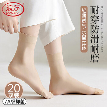Langsha stockings women's socks spring and summer thin 5a antibacterial wear-resistant crystal silk transparent mid-tube flesh-colored socks skin color 20 pairs