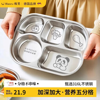 Hanxiao food grade 316 stainless steel children's dinner plate with compartments for baby household tableware kindergarten boys and girls eating plate cartoon panda 1.5l 5 compartments