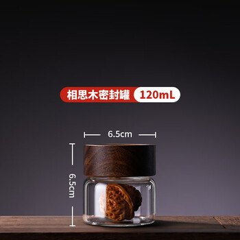 The same type of agarwood sealed jar wenwan sealed storage jar laoshan sandalwood cultured pearl jar agarwood incense jar purchasing agent 120ml1 only size 6.5*6.5cm