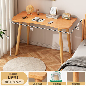 Benmuzizai benmuzizai simple desk girls bedroom computer desk student study desk desk rental for work 70*40cm nordic maple color