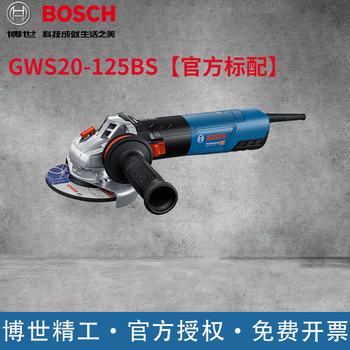 Bosch angle grinder ac brushless electric hand grinder high power gws20-125/150bs angle grinding and cutting machine gws20-125bs official standard configuration