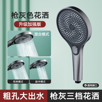 Junyu gypsophila button shower head with large water output for showering and raining gray handheld shower head with three-speed boost gun gray small whirlwind hand spray