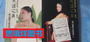 Second-hand books - the beauty of heaven in the shutter (a complete set of 2 books) large 32 format 160 pages high-definition color standard