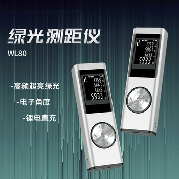 Smart monkey green light laser rangefinder outdoor high-precision electronic ruler room meter outdoor infrared measuring instrument 80 meters green light distance measurement + electronic level 40-80