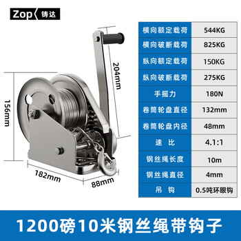 Zhuda stainless steel two-way self-locking hand winch small manual household crane lifter winch national standard 304 stainless steel 1200 pounds 10 meters line