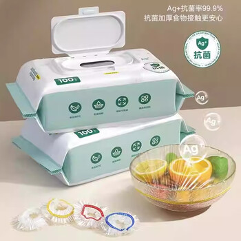 Home story (katei story) japanese plastic wrap food grade disposable bowl cover household kitchen plastic wrap cover leftover food cover dust cover antibacterial tear-free plastic wrap cover (thickened) 200 pieces
