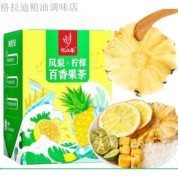 Yijiangnan fruit tea cold brew tea scented tea tea girl kumquat lemon slices golden pineapple lemon passion fruit