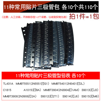 Transistors: 11 commonly used smd transistor packages, 10 pcs each, 110 pcs in total (1 pack)
