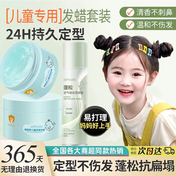 Hairspray, hair wax, styling spray, dry glue, fragrant iron bangs, naturally fluffy, anti-frizzy, long-lasting, refreshing for children, men and women