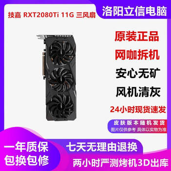 Asus non-mineral protection core msi colorful 2060/2060s/2070s/2080/2080s/2080ti desktop computer second-hand graphics card to play delta gigabyte rtx2080ti 11g three fans sf express 95% new