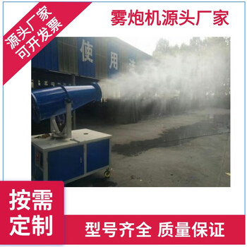 Wen yijia fully automatic large-scale remote high-pressure dust reduction industrial fog cannon fixed air-delivered sprayer supports fog cannon machine consult customer service
