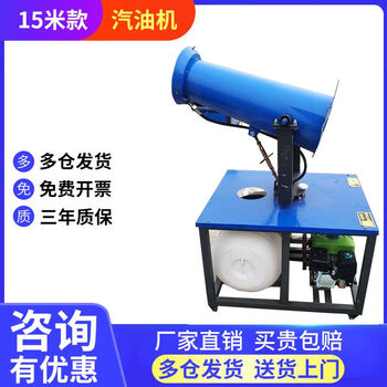 Kezitu dust removal fog cannon machine construction site cannon fog machine dust-proof and dehumidification large sprayer fog cannon machine construction site dust removal environmental protection type 15 gasoline engine (no need to connect to electricity)
