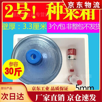 Foam box insulation box ice bag express special wholesale box foam packaging box planting vegetable foam no. 2 3 pcs