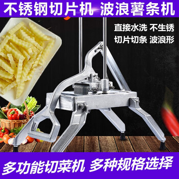 Manual onion cutting, commercial slicer, tomato cutting machine, hamburger cutting, tomato wolf tooth potato wavy fries cutting, new wolf tooth potato slicer 9.5 mm free