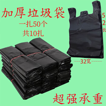 Ningxun eared garbage bags thickened garbage bags vest handbags bundle of 50, total of 10 bundles - 3 silk 32x52