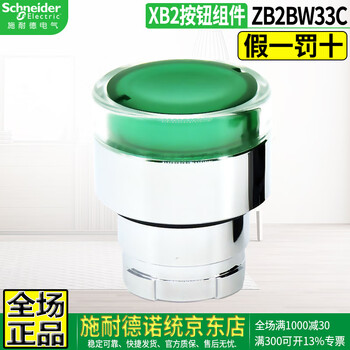 Original schneider electric zb2 metal start stop reset flat button switch head red, yellow, blue, green, white and black colors, contacts normally open and normally closed can be superimposed, 22 openings zb2-bw33c green button head with light