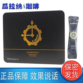 Guarana coffee enhanced and upgraded version american energy original a coffee imported instant energy nourishing solid drink guarana coffee new version 2 experiences