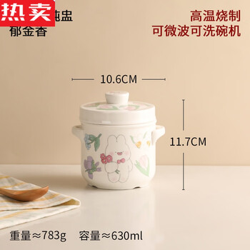 Trafa germany imported quality ceramic stew pot with lid and double lid for household use, small soup cup for one person, water-proof bird's nest stew pot pot, momo rabbit stew cup (tulip)/630ml