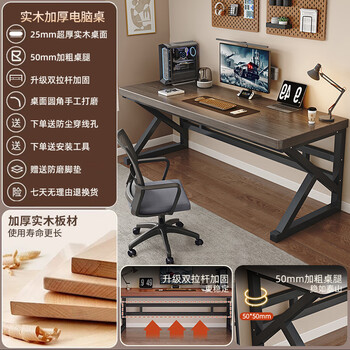 Solid wood computer table desktop bedroom home small apartment e-sports table student study table simple office desk extra thick extra thick 50mm table legs all solid wood 25m2 120x70x75cm