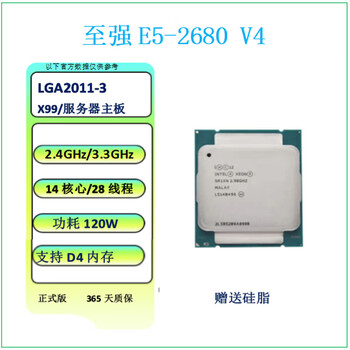 Intel intel xeon e5 processor cpu workstation server x99 motherboard official version virtual machine multi-open e5 intel xeon e5-2680 v4 server cpu processor
