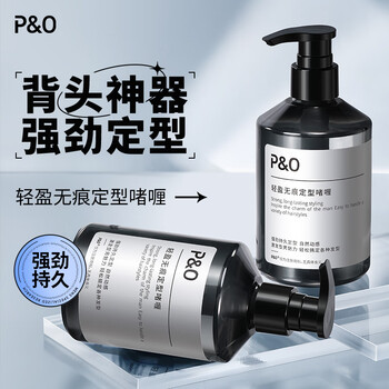 P&o gel cream moisturizing styling men's gel water strong styling long-lasting oily head broken hair finishing 260ml
