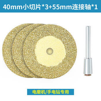 Kapuden emery cutting blades, brazing electric drill small saw blades, beautiful seam clearing slices, marble jade ceramic tile engraving tablets (for hand electric drills only) 3 pieces + 1 spindle