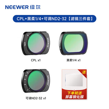 Neewer is suitable for dji dji pocket3 camera filter set magnetic quick release uv protective mirror nd light reduction filter cpl polarizer osmo pocket3 generation pocket camera