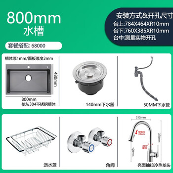 Moen 75513 single-slot nano oil-resistant gun ash taichung under-counter sink 75613db 75813eb 80*48cm nano-slot + 68000 chrome-plated pull-out dragon