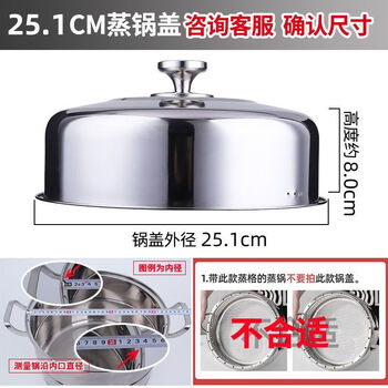 High-arch pot lid, steamer lid, high lid, stainless steel thickening and high lid, universal round pot lid, household wok iron, high-quality stainless steel button, 31.3cm steamer high lid (430 magnetic conductive steel)