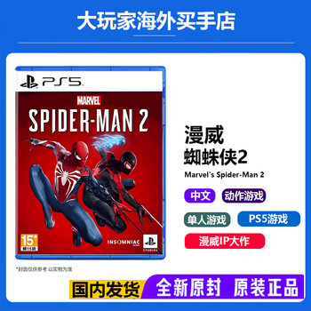 Playstation sony (sony) ps5 new game disc overseas version general game software new game ps5 marvel spider-man 2 hong kong version chinese new original