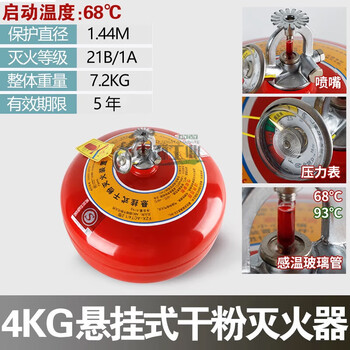 Suspended dry powder fire extinguisher, automatic induction hoisting in shopping mall parking lot, 6kg special for electric carport, 4kg suspended fire extinguisher (3c certification), new upgraded model